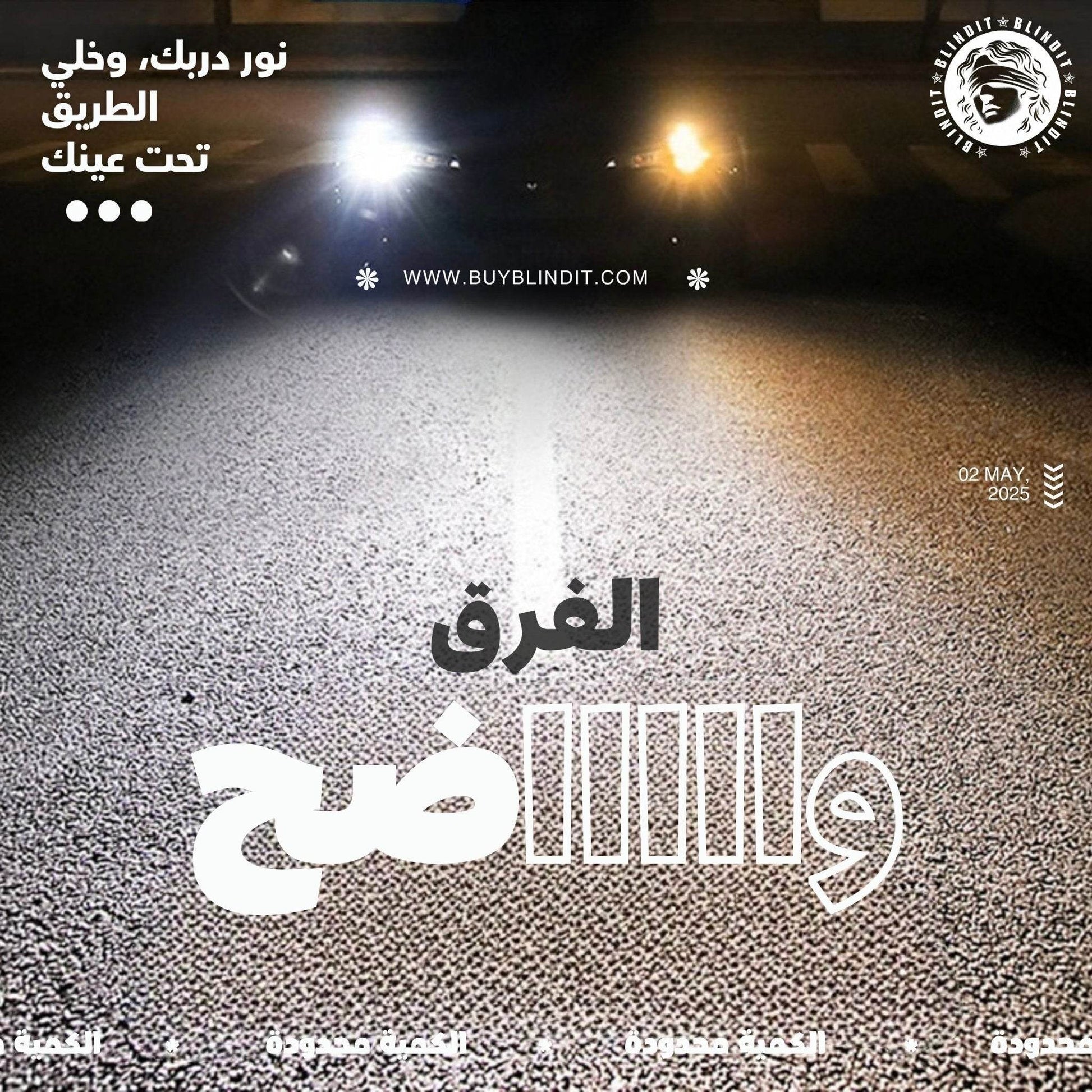 نسخة بليندت ليد الجديدة - BlindIT