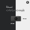 نسخة بليندت الخاصة - BlindIT