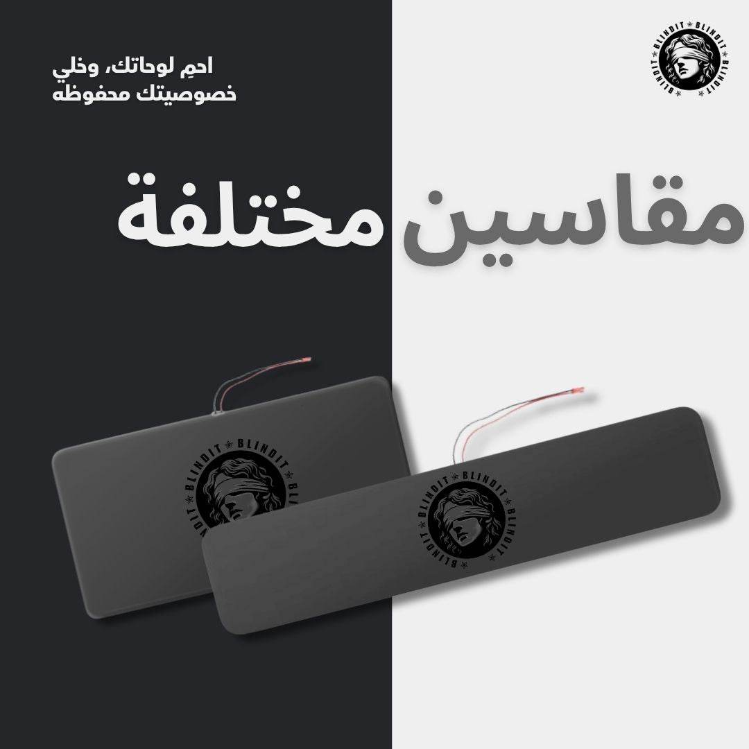 نسخة بليندت الخاصة - BlindIT