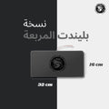 نسخة بليندت الخاصة - BlindIT