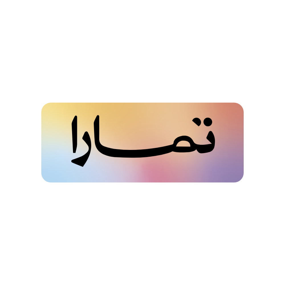 الدفع